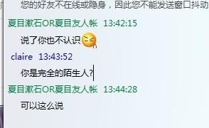 女生问你是谁,怎么幽默回复? 女生问你是谁,怎么幽默回复?第4张